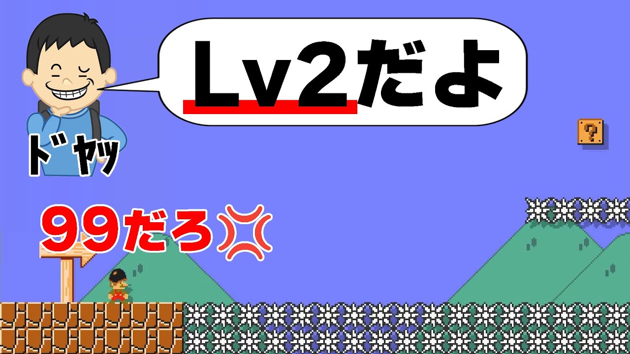 視聴者さんが作ったLv2の1-1がシビアすぎてヤバいｗｗｗ