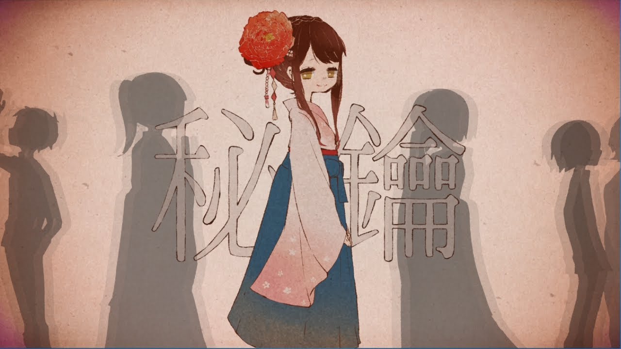 【葛駄夜音】秘鑰【UTAUオリジナル曲】
