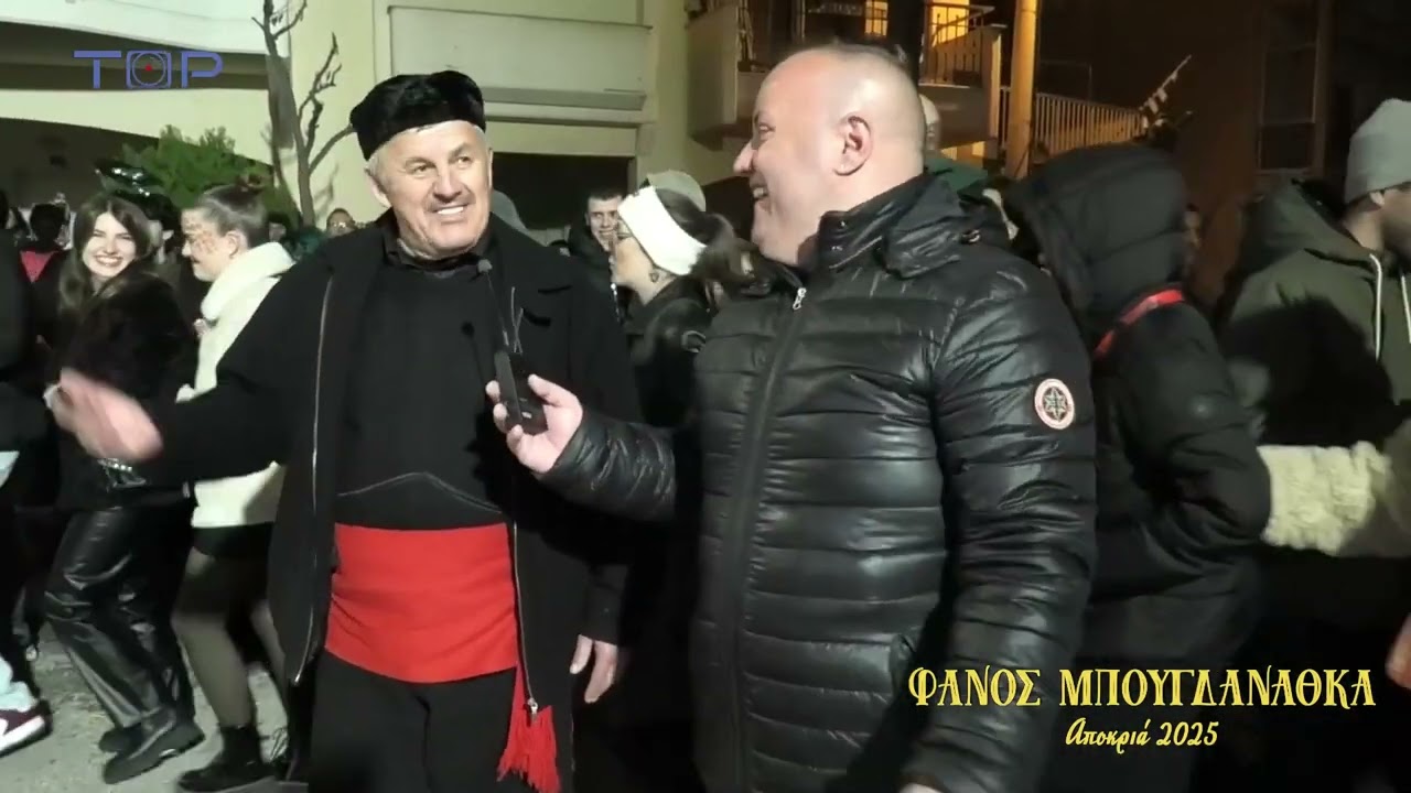 Φανός Μπουγδανάθκα - Αποκριά 2025 {Tralala}