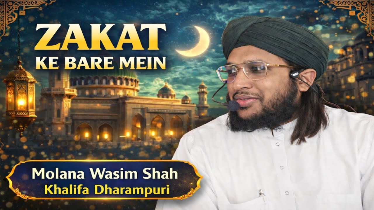ZAKAT KE BARE MEIN | Molana Wasim Shah Khalifa Dharampuri
