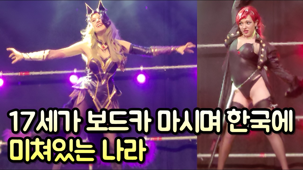 17세 소녀가 보드카를 권하는 한국을 너무 좋아하는 나라 북유럽 발트3국 라트비아 돌아보기