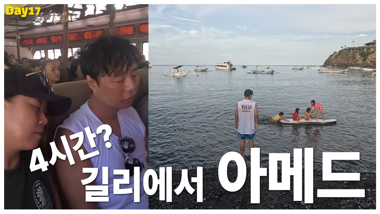 발리의 숨겨진 보석 아메드!｜아메드 Day17