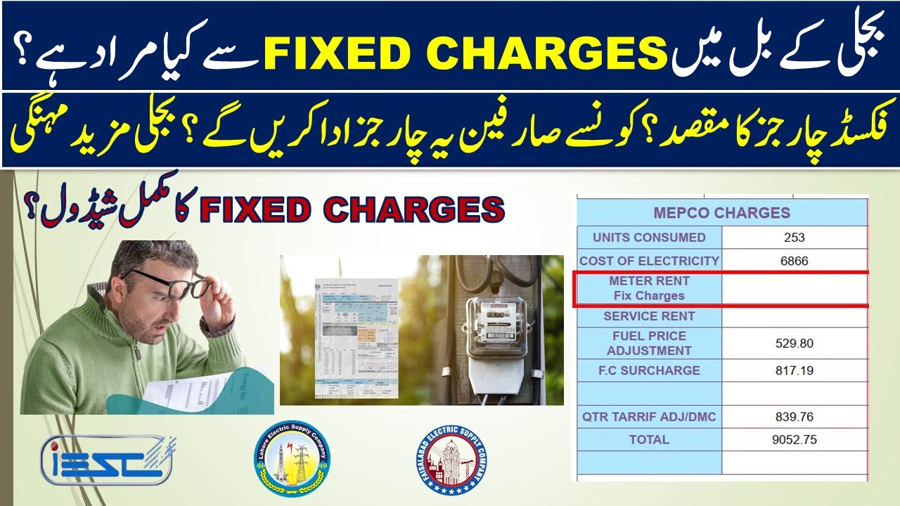 19. Fixed Charges in Electricity Bill in Pakistan from July 2024