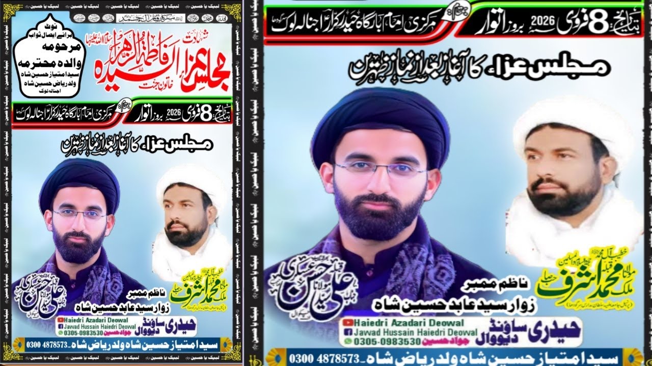 Live Majlis Aza 8 February  Ajnala Lok Sargodha 2026