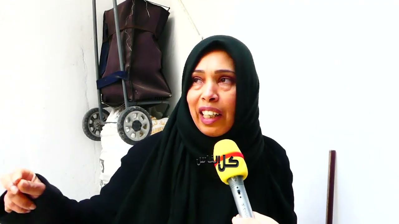 نخدم في الديار و نلم في الدبابز باش نعيش بناتي الزوز الليل مانرقدوش على خاطرهم راني تعبت و نقاسي... 