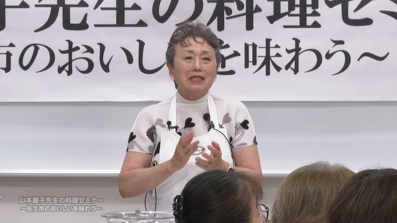 令和7年度 山本麗子先生の料理セミナー