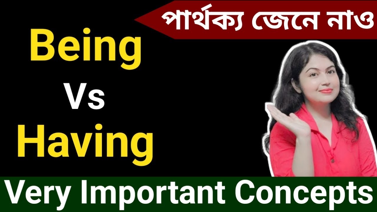 Being এবং Having এর পার্থক্য l Being Vs Having। Being Having l English speaking practice
