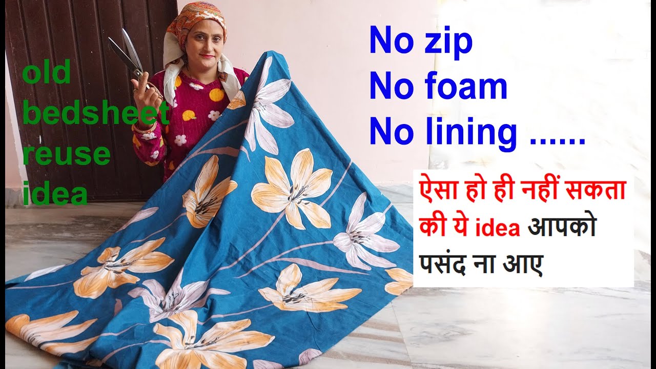 No zip /No foam/No rice bag / No lining - सिर्फ एक पुरानी बेडशीट - no cost diy for home / sewing bag