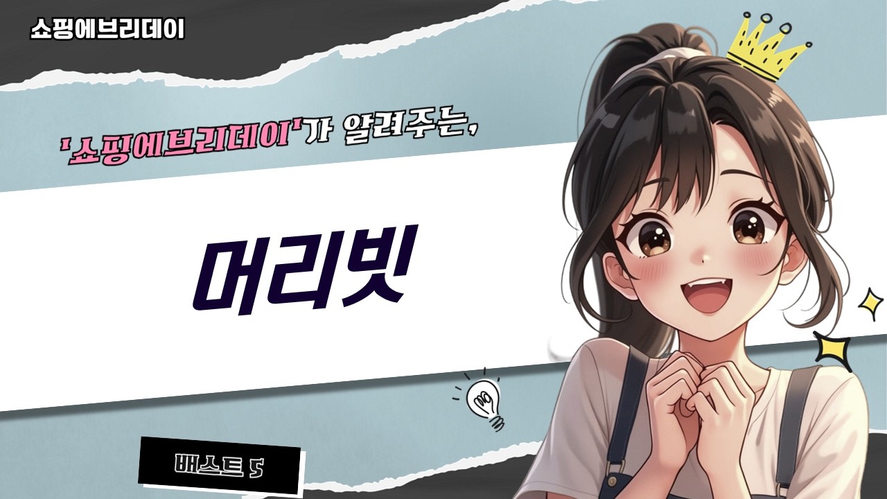 빗 종류별 솔직 후기! 글로스앤글로우/주앙오브제/오와이규/아베다/블루리빙 빗 비교 분석
