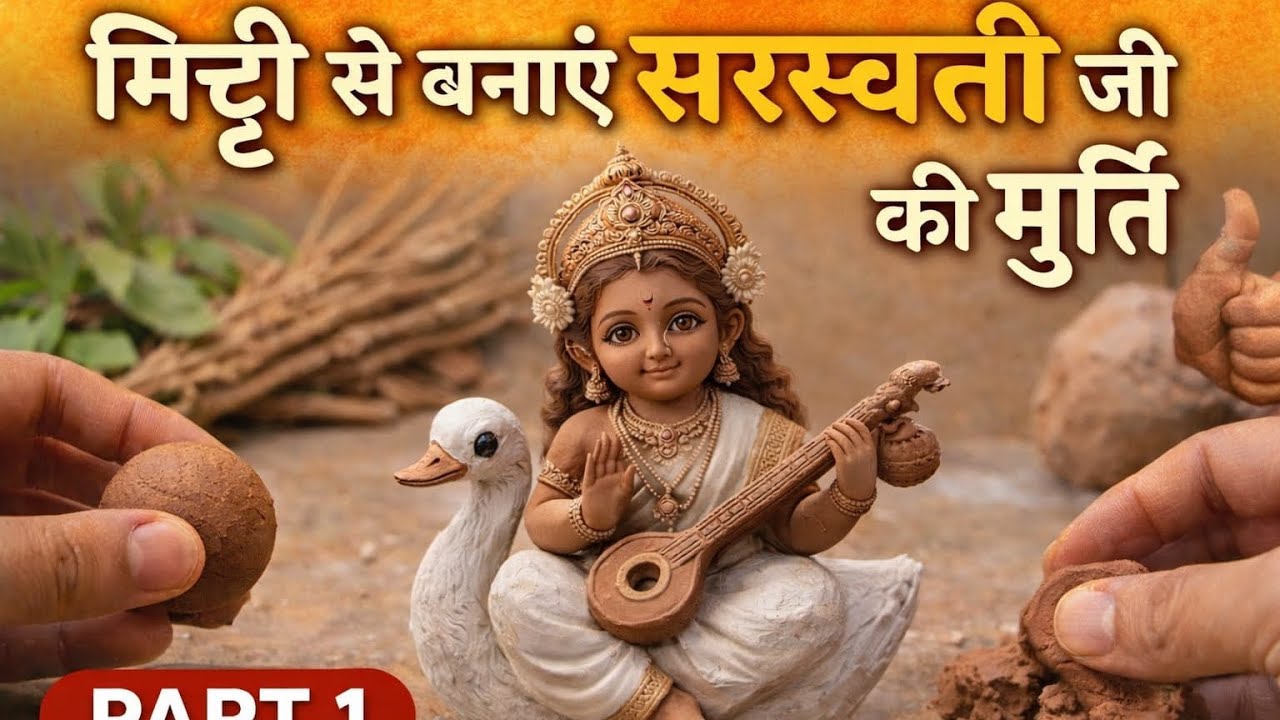 How To Make Saraswati with Clay ,Mitti Se Saraswati mata banaye ,मिट्टी से सरस्वती माता कैसे बनाएँ 