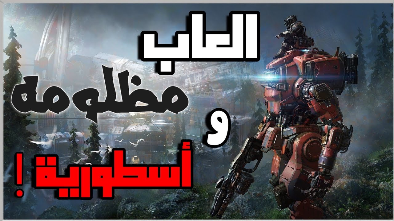 اكثر العاب مظلومه و ما أخذت حقها بتاريخ!