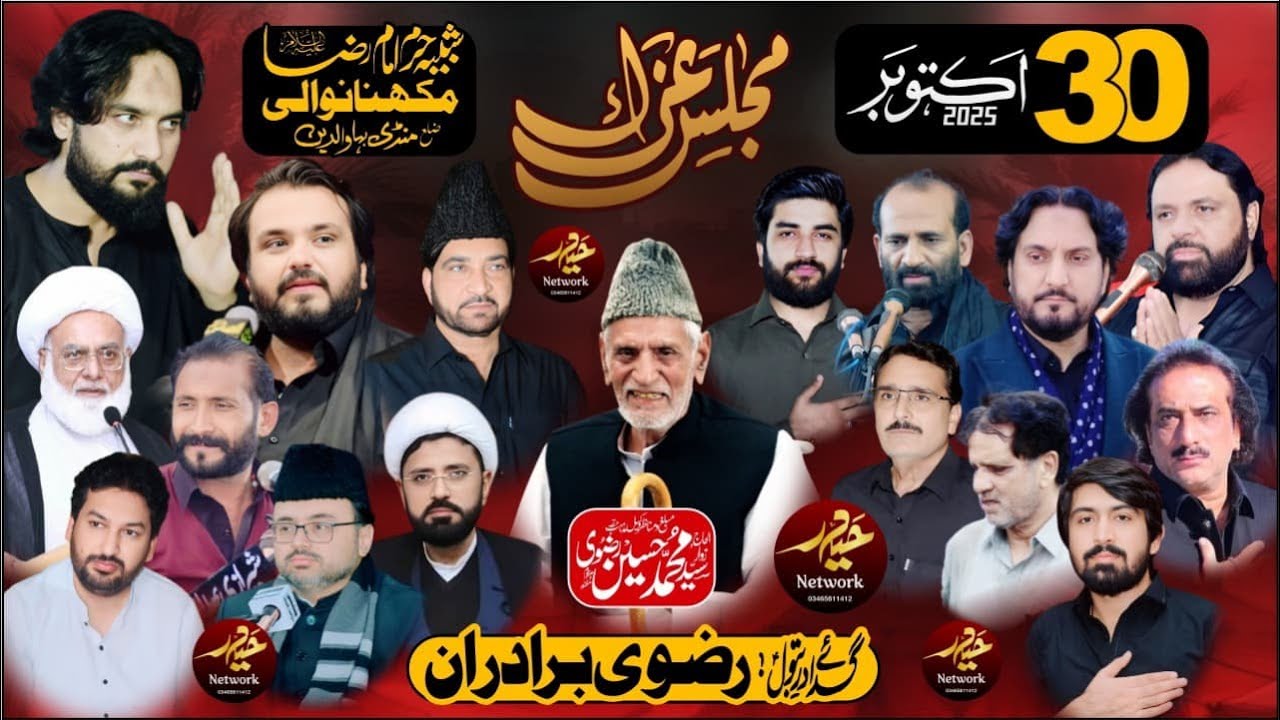 Live Majlis Aza 30 Oct 2025 || MakhnaWali Mandi Bahuldin