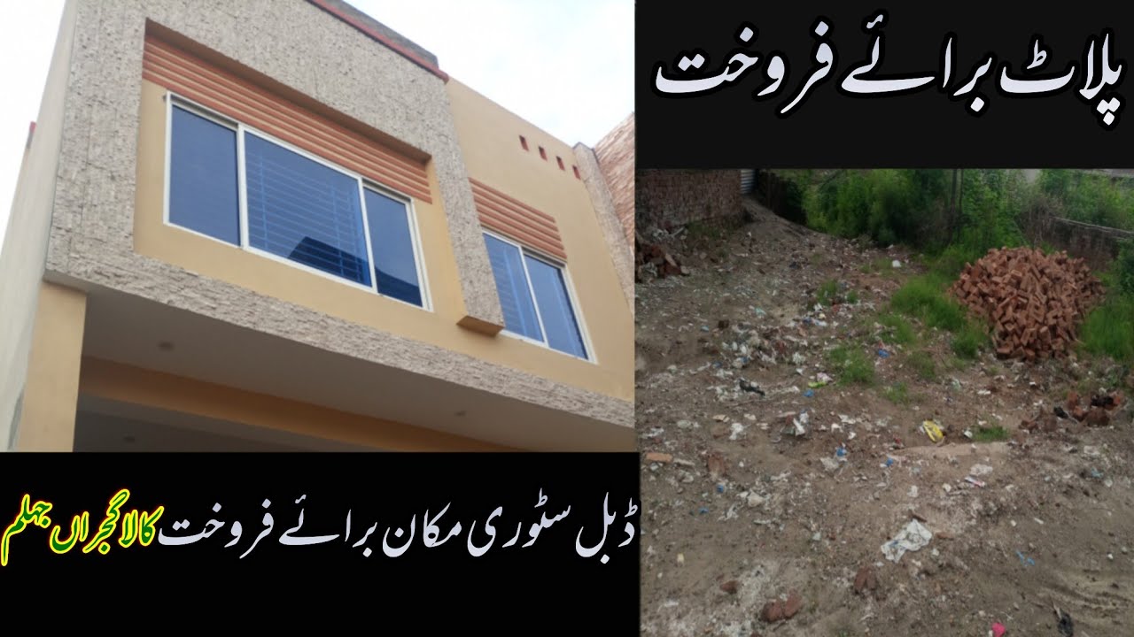 Plot for Sale || Double story House for Sale || Kala Gujran Jhelum