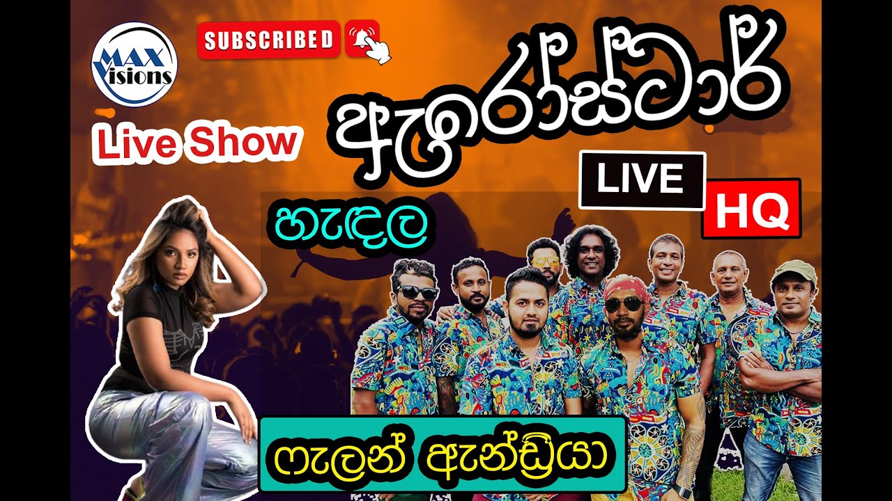 Falan Andrea with Arrow Star Live Show at Hendala | ඇරෝස්ටාර් සමඟ ෆැලන් ඇන්ඩ්‍රියා - හැඳල