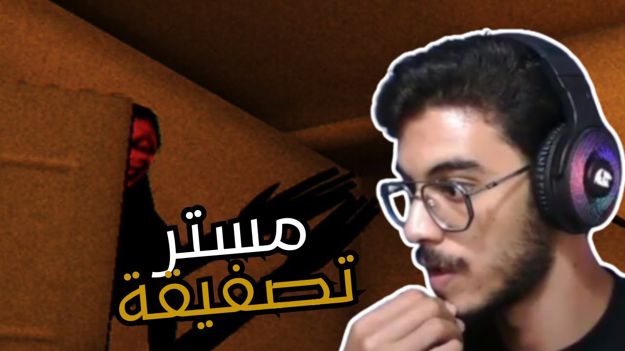 مستر تصفيقة| Clap Clap