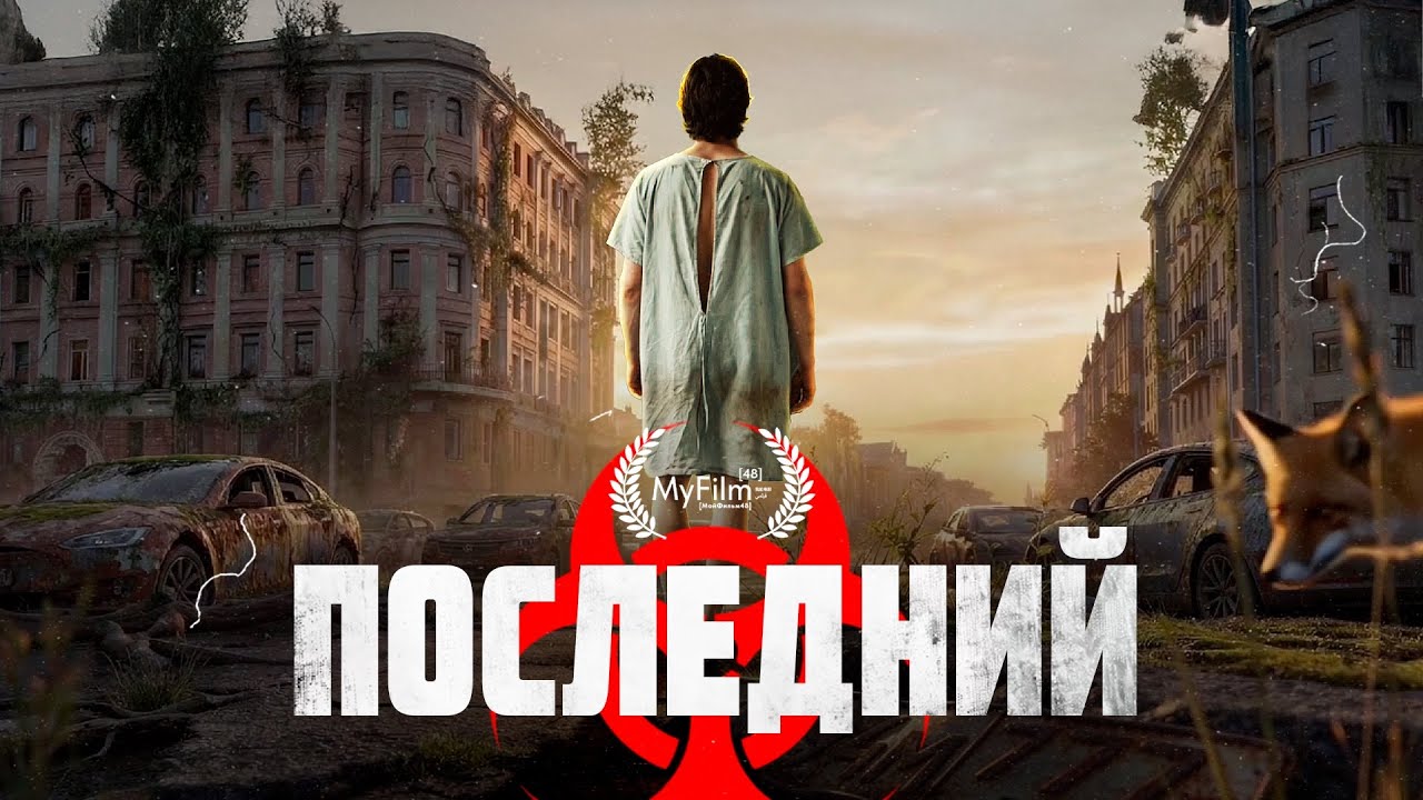 🌍 ПОЧЕМУ ЛЮДЯМ НРАВИТСЯ ПОСТАПОКАЛИПСИС?