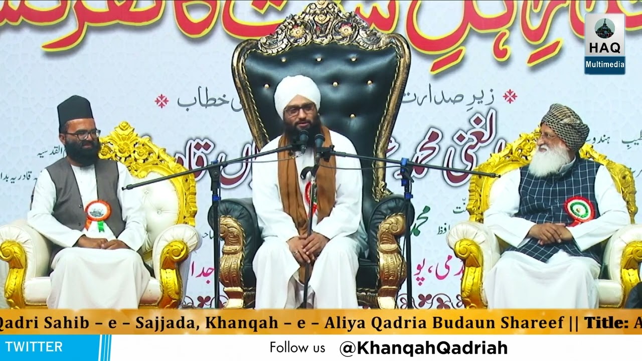 Tajdar e Ahle Sunnat Conf 2022 || Shaykh Ateef Miyan Qadri || Allah ke Rasool SAWS ki Saadgi
