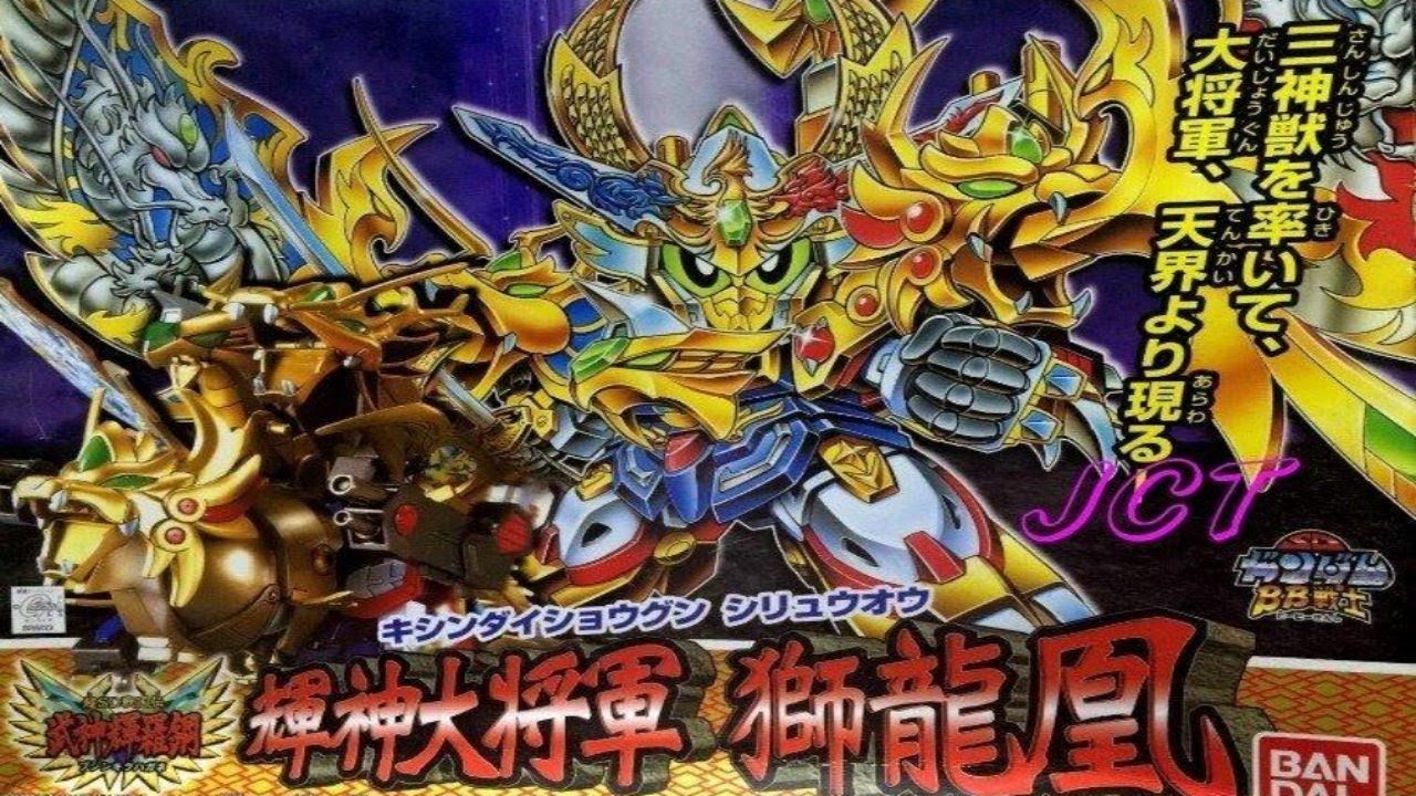 [BB전사 167] 휘신 대장군 사룡황 BB戦士[167] 輝神大将軍 獅龍凰 輝羅鋼極彩KISHIN DAISHOUGUN SHIRYUUOU KIRAHAGANE GOKUSAI