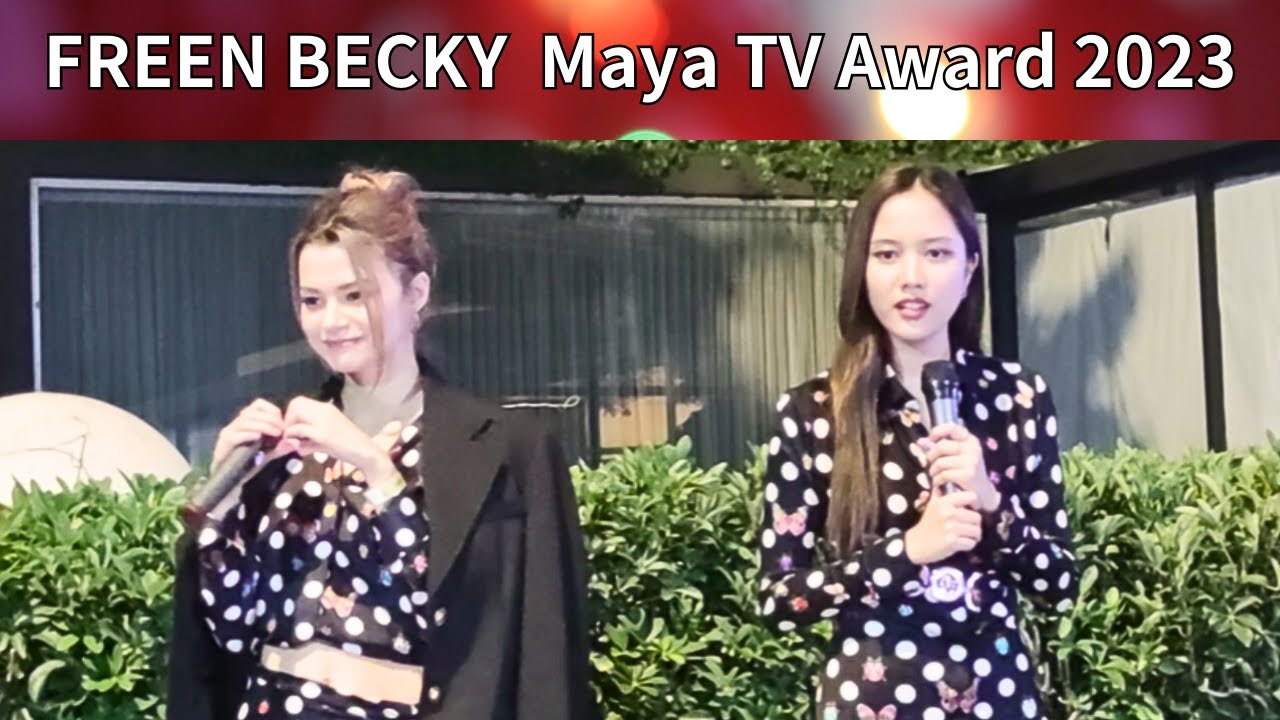 《Full》FREEN BECKY (รวมพล ファンサ)  23/Jun/2023 FREENBECKY x MAYA TV AWARDS 2023 @CDC