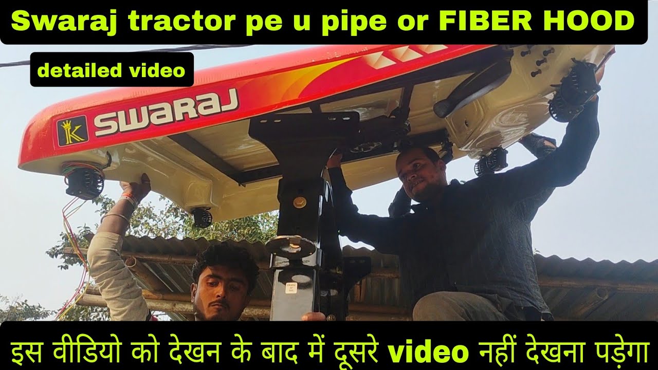 Swaraj tractor pe u pipe ke fitting kaise kare #swaraj855 #fiberhood #musicsytem #vlog #agriculture 