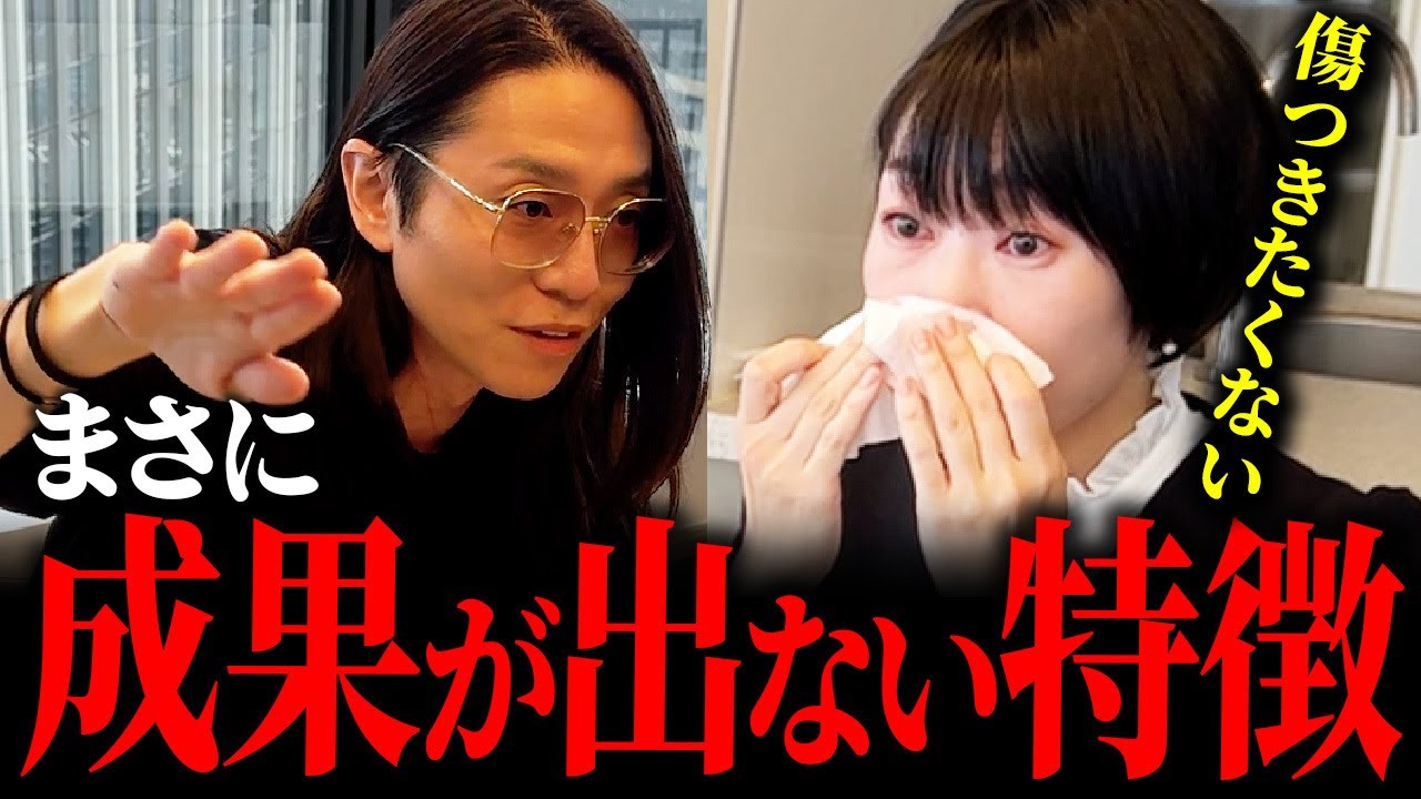 失敗を恐れ行動せず答えを求めた女性起業家に厳しい指摘を突き刺す