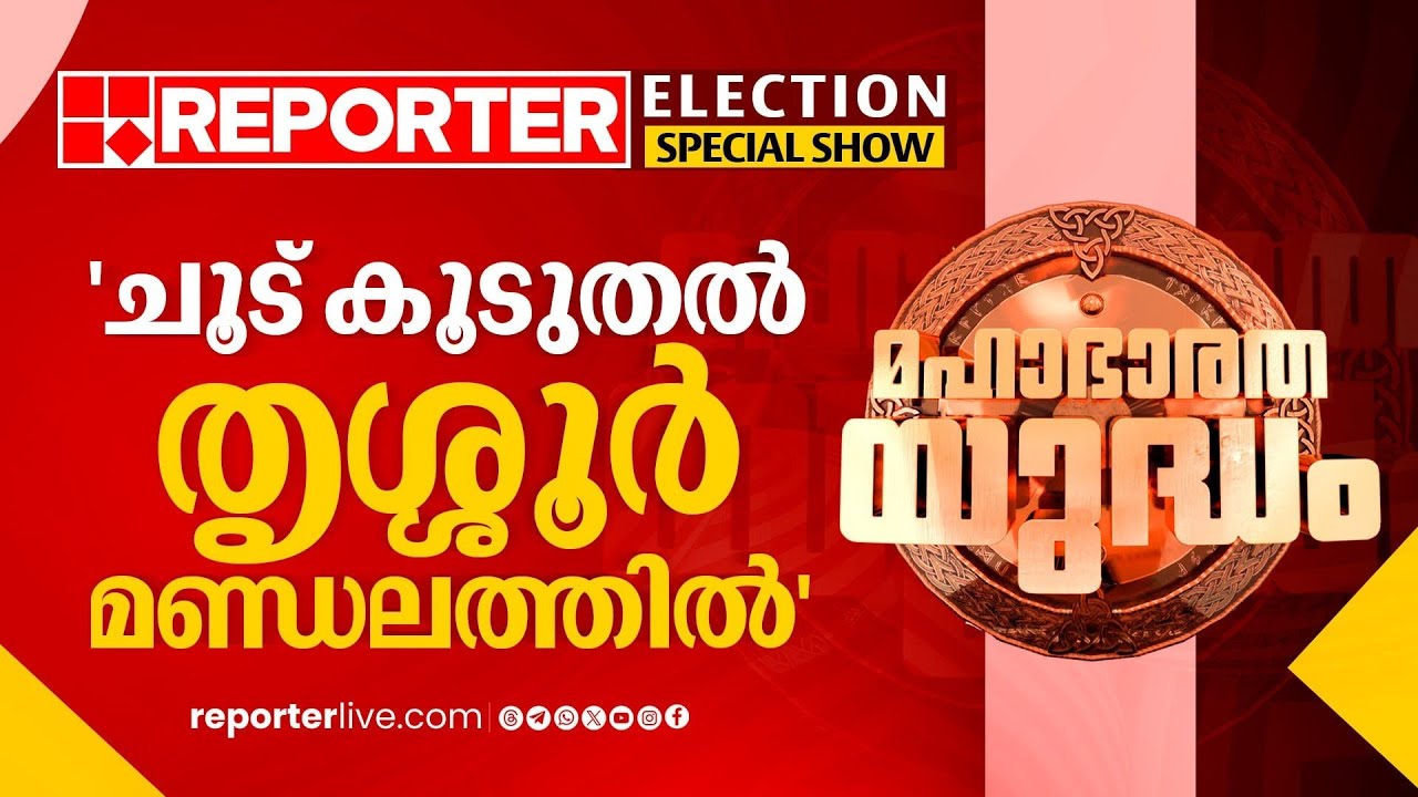 സ്ഥാനാർത്ഥി പ്രഖ്യാപനം വൈകരുത്, കോണ്‍ഗ്രസില്‍ പൊതുവികാരം | Lok Sabha Election 2024
