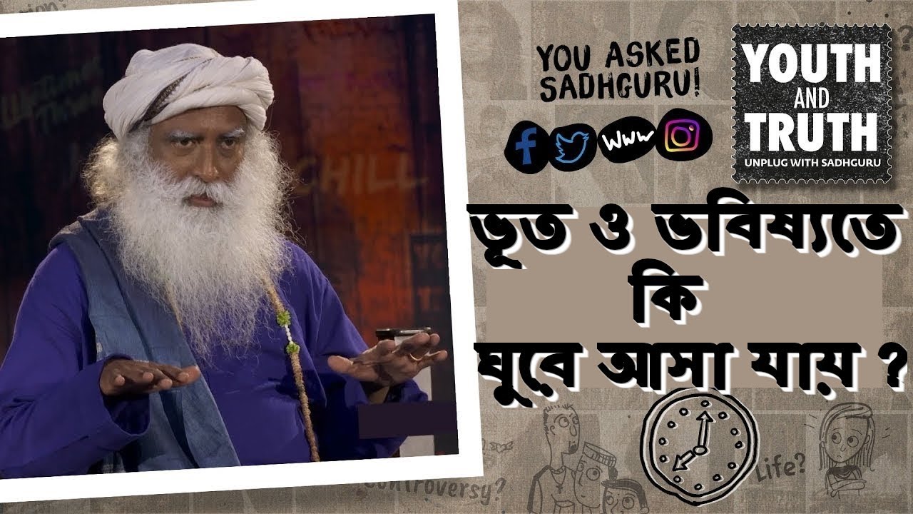 টাইম ট্র্যাভেল কি সত্যিই সম্ভব? অতীত ও ভবিষ্যত জানা কি সম্ভব? | Is Time Travel Possible?