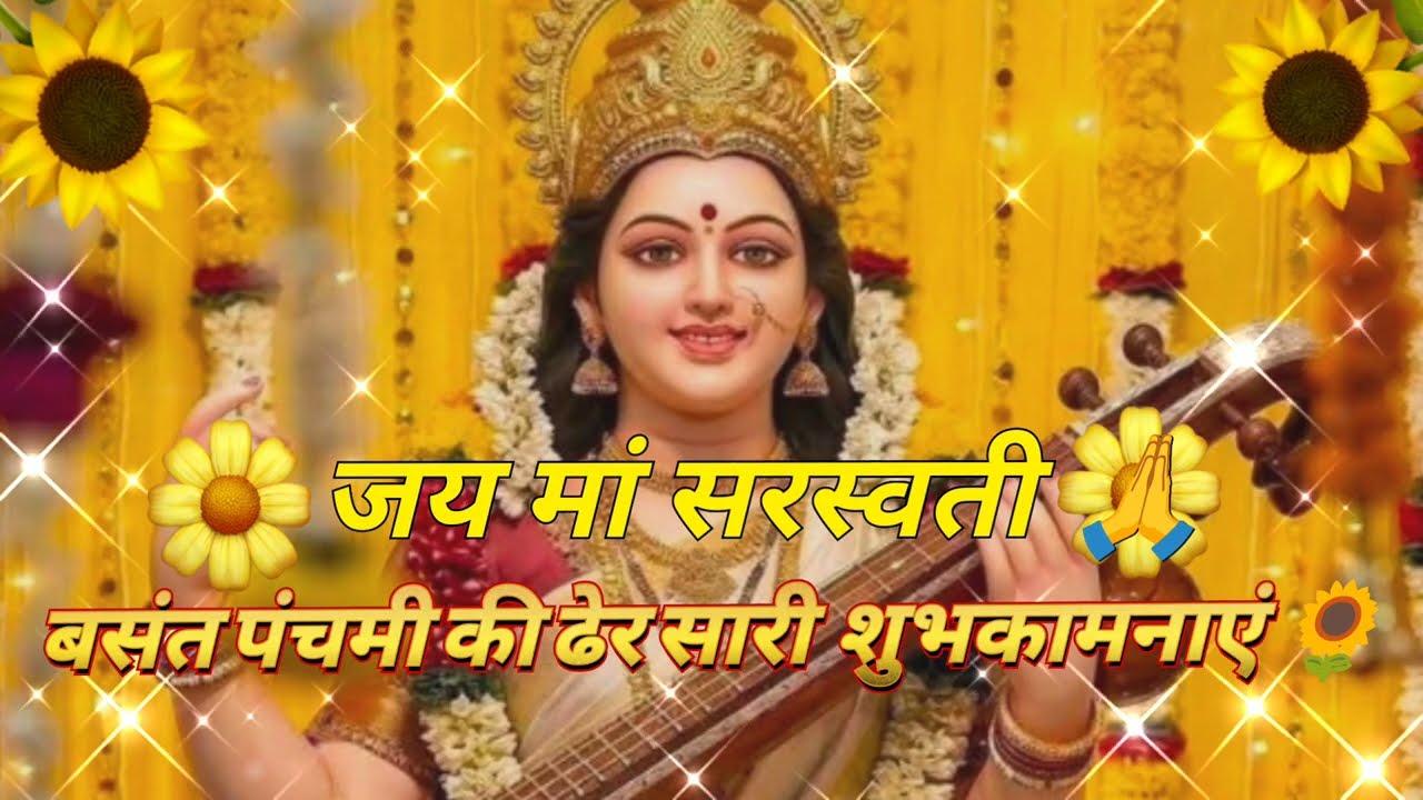 माता रानी का  बहुत प्यारा भजन... चरणों से लगा लीजिए #happybasantpanchmi #jaimaasharda #guptnavratri