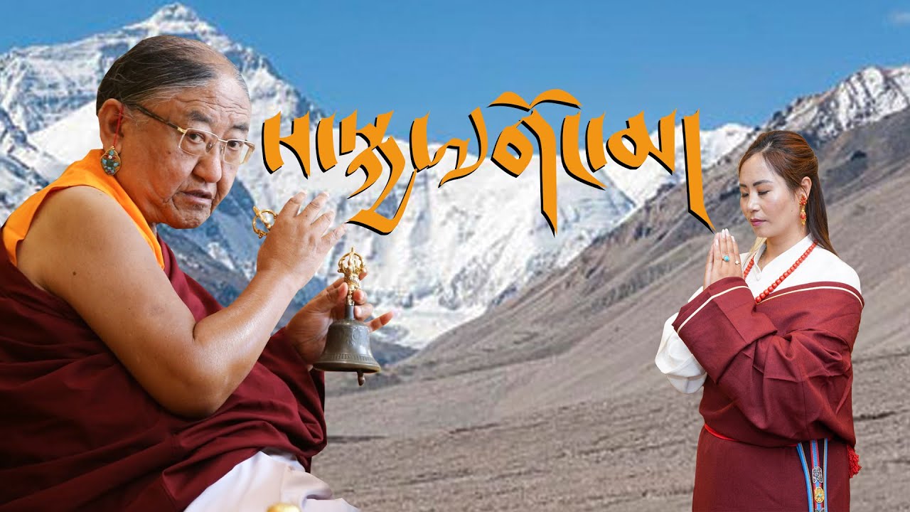 Tibetan song 2024 / ས་སྐྱ་༧གོང་མ། / Tsering Dolma / Official Music Video