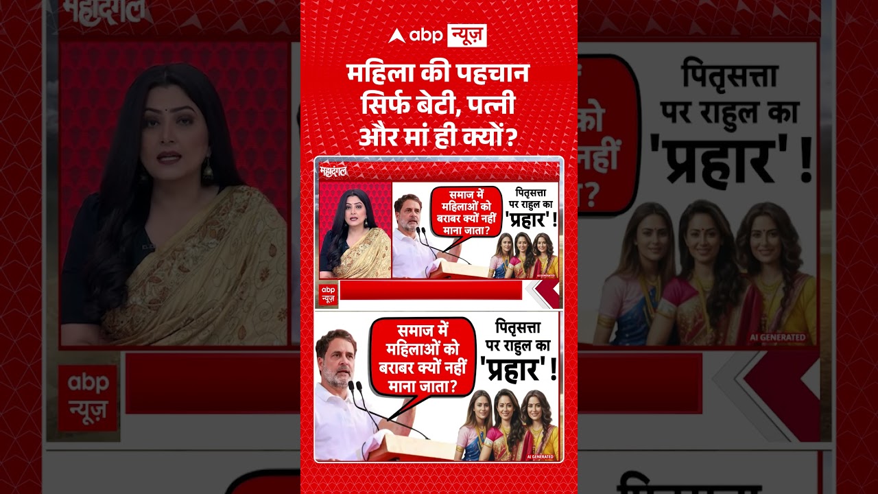 Chitra Tripathi : महिला की पहचान सिर्फ बेटी, पत्नी और मां ही क्यों | #viral #ytshorts
