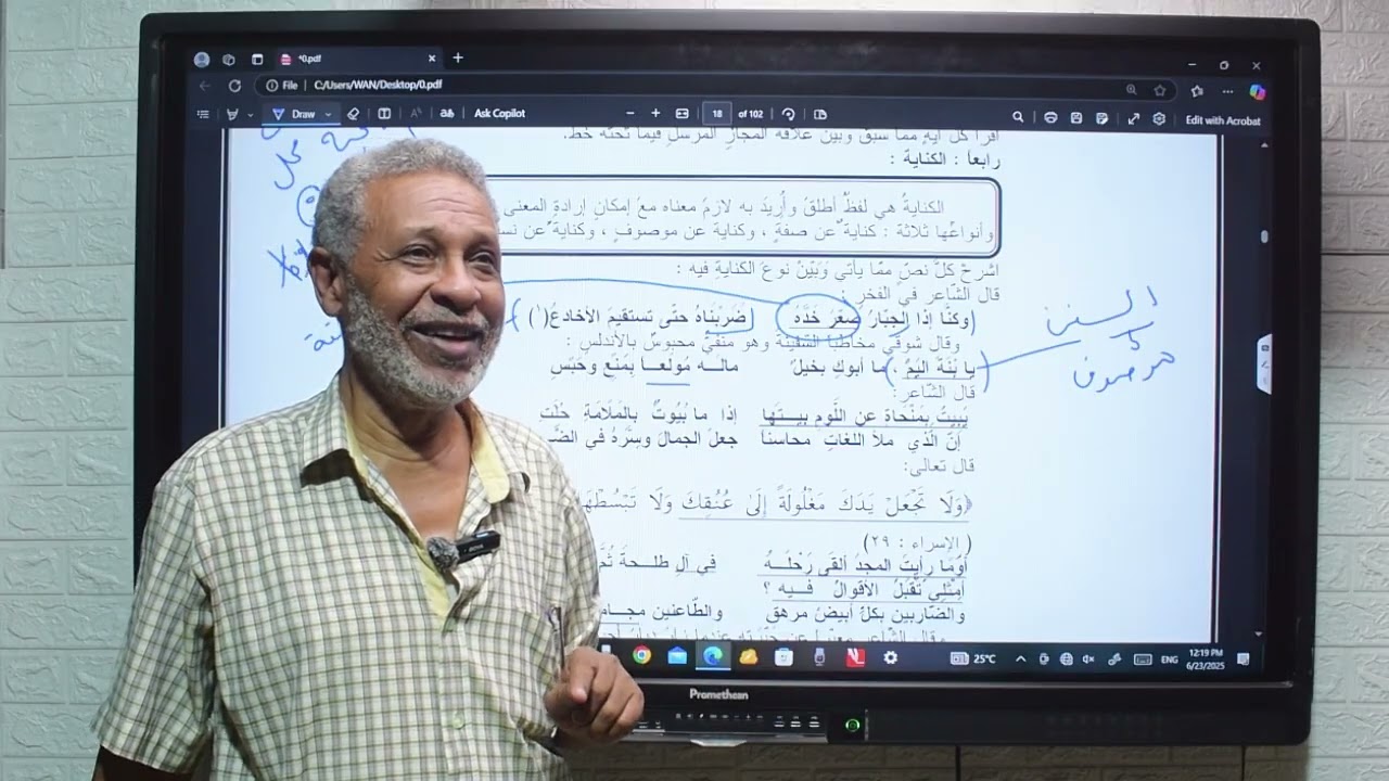 كناية؟ تشبيه؟ مجاز؟ تعال نوضحها بأسهل طريقة