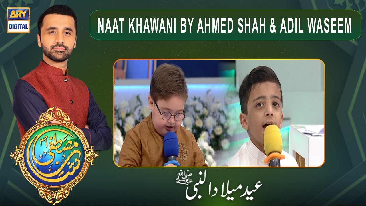 Shan E Mustafa (S.A.W.W) - Naat Khawani By Ahmed Shah & Adil Waseem - 30th Oct 2020