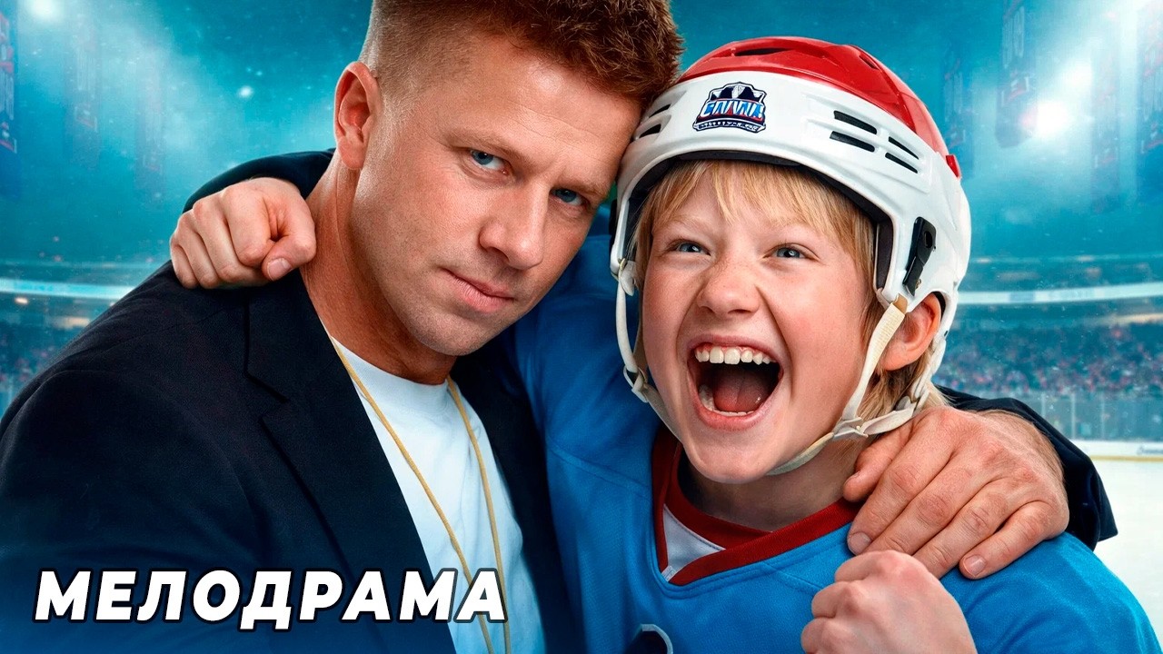 ЕГО КАРЬЕРА РАЗРУШЕНА,  НО В МАЛЕНЬКОМ ГОРОДЕ ЕГО ЖДЁТ БОЛЬШАЯ ИГРА! Капитан Крюк