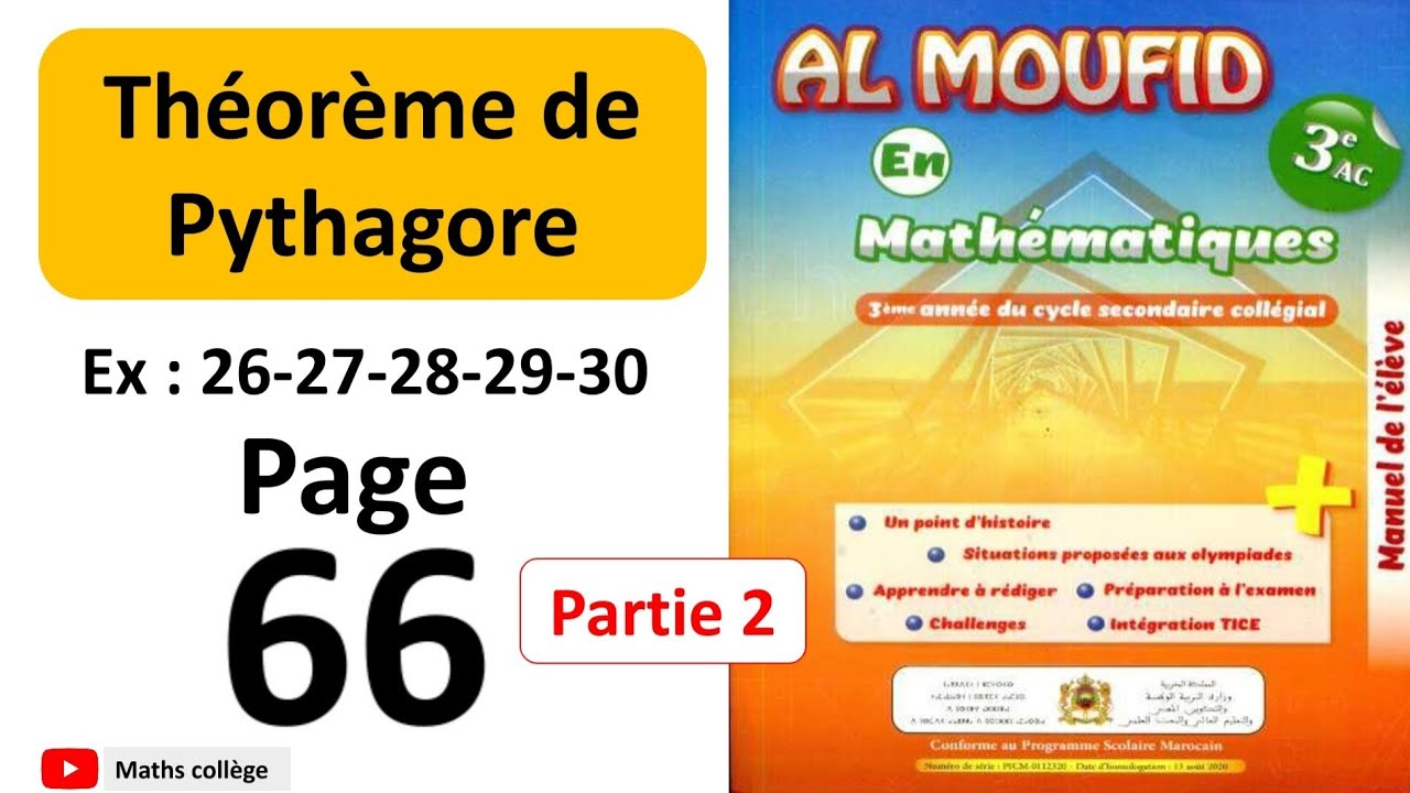 Al moufid en mathématiques 3AC page 66 Théorème de Pythagore 3ème année collège ex : 26-27-28-29-30