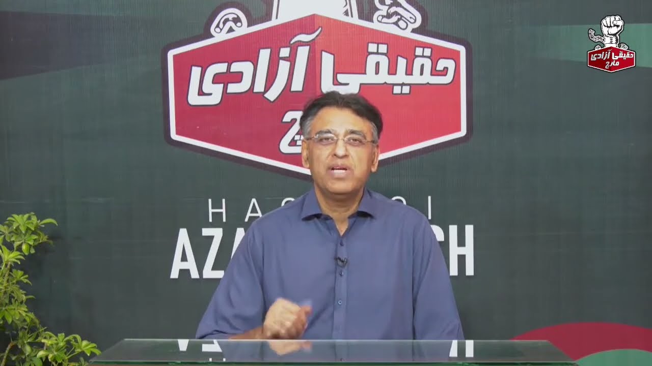 Asad Umar's Special Message on Haqeeqi Azadi March Live Transmission