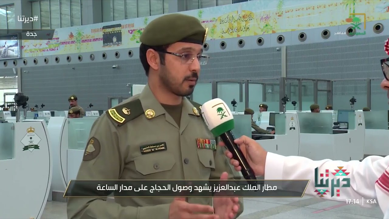 من جدة .. مراسل قناة السعودية وليد المالكي يستعرض جهود مطار الملك عبدالعزيز في خدمة ضيوف الرحمن