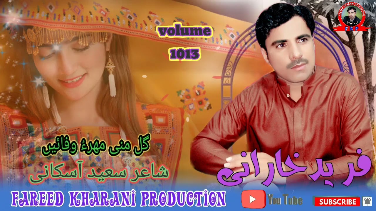 Gull Mani Mehr ho wafaen Fareed Kharani new Balochi Song 2023 Shair saheed askani volume 1013