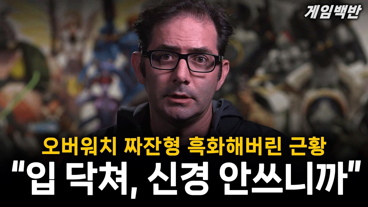흑화해버린 오버워치 짜잔형 