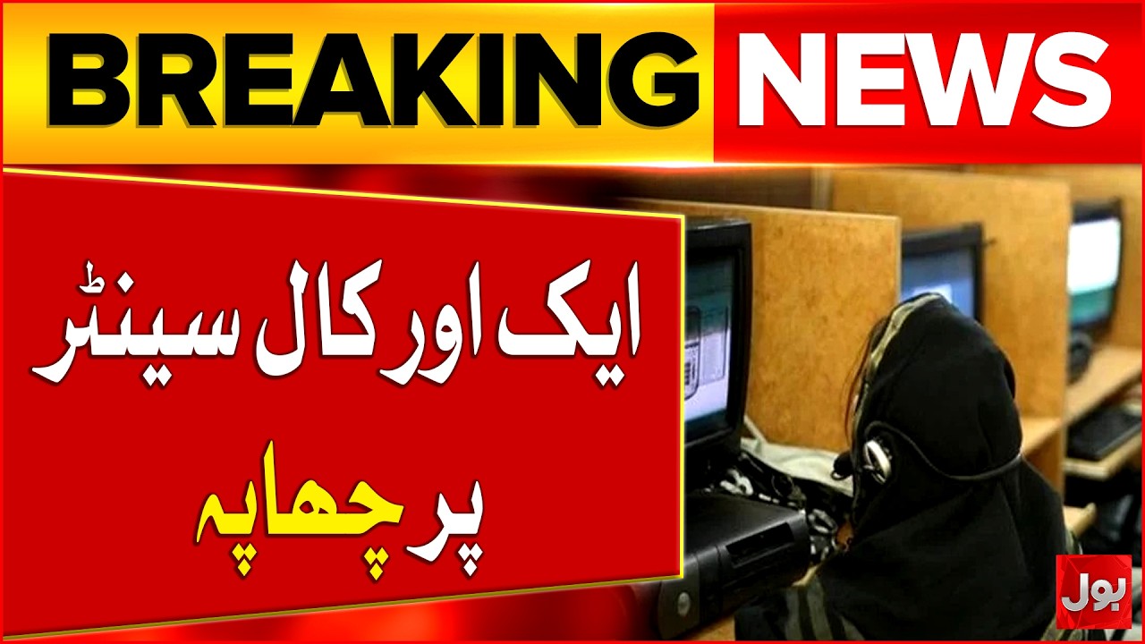 NCCIA Raids Illegal Call Centre in Karachi - Equipment Confiscated | Bol News