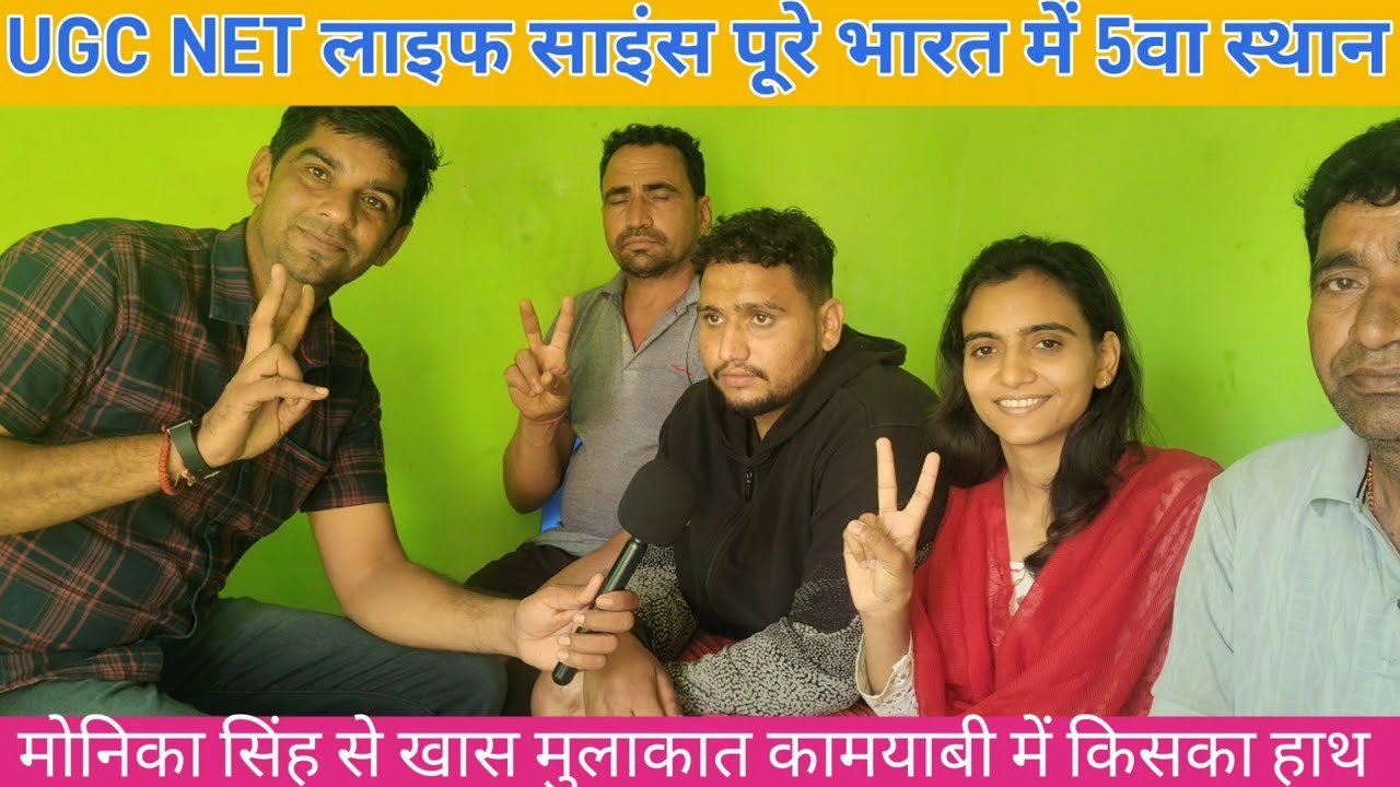 UGC टॉप मोनिका सिंह से खास मुलाकात बड़ी कामयाबी में किसका हाथ।।