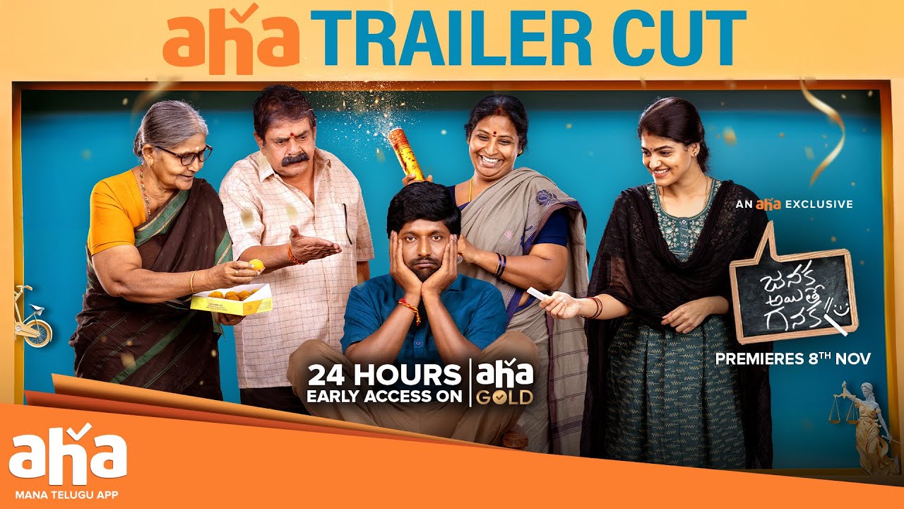 Janaka Aithe Ganaka Trailer | Suhas | Sangeerthana Vipin | Rajendra Prasad | 