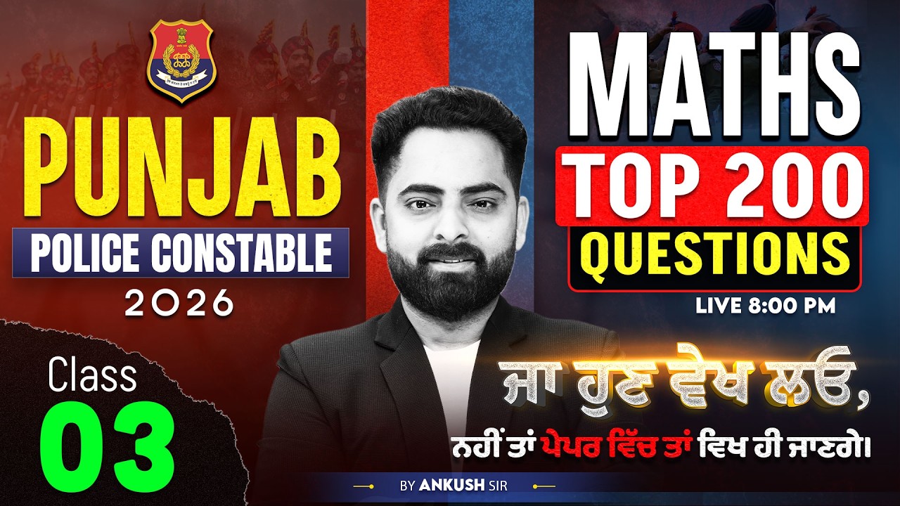 Punjab Police Constable Exam Preparation 2026 | Maths Most Important Questions | Math By Ankush Sir
