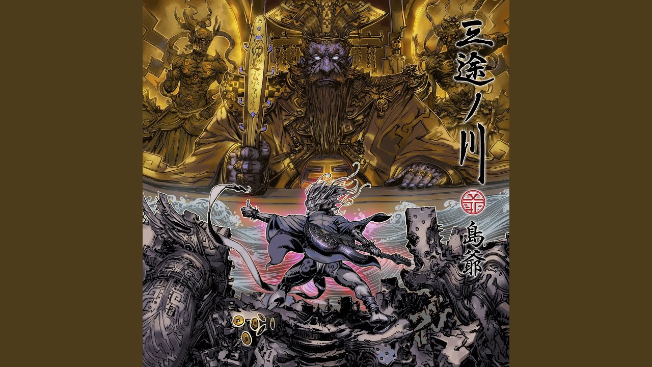 Bakutsuri Soul