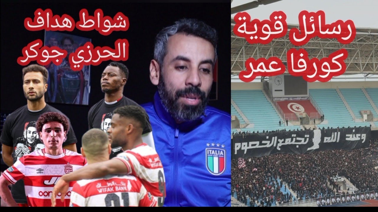 الافريقي يهزم البنزرتي..رسائل قوية من الكورفا نورد.. الحرزي بدون مقدمات،شواط هداف, أيت مالك خضراوي ؟