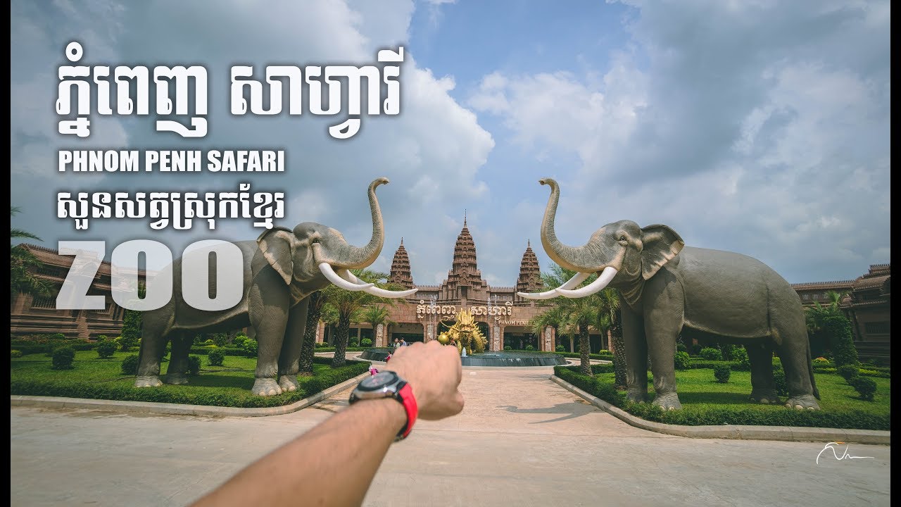 ខាងក្នុង ភ្នំពេញសាហ្វារី PHNOM PENH SAFARI WORLD ZOO/ A7R3 Vlogg