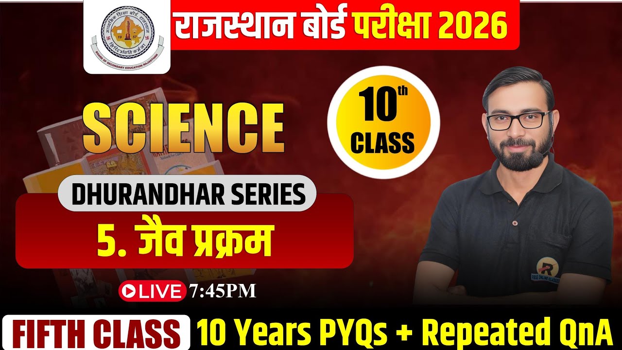 RBSE Class 10 Science Chapter 5: Top 10 Repeated Questions | Last 10 Years PYQs