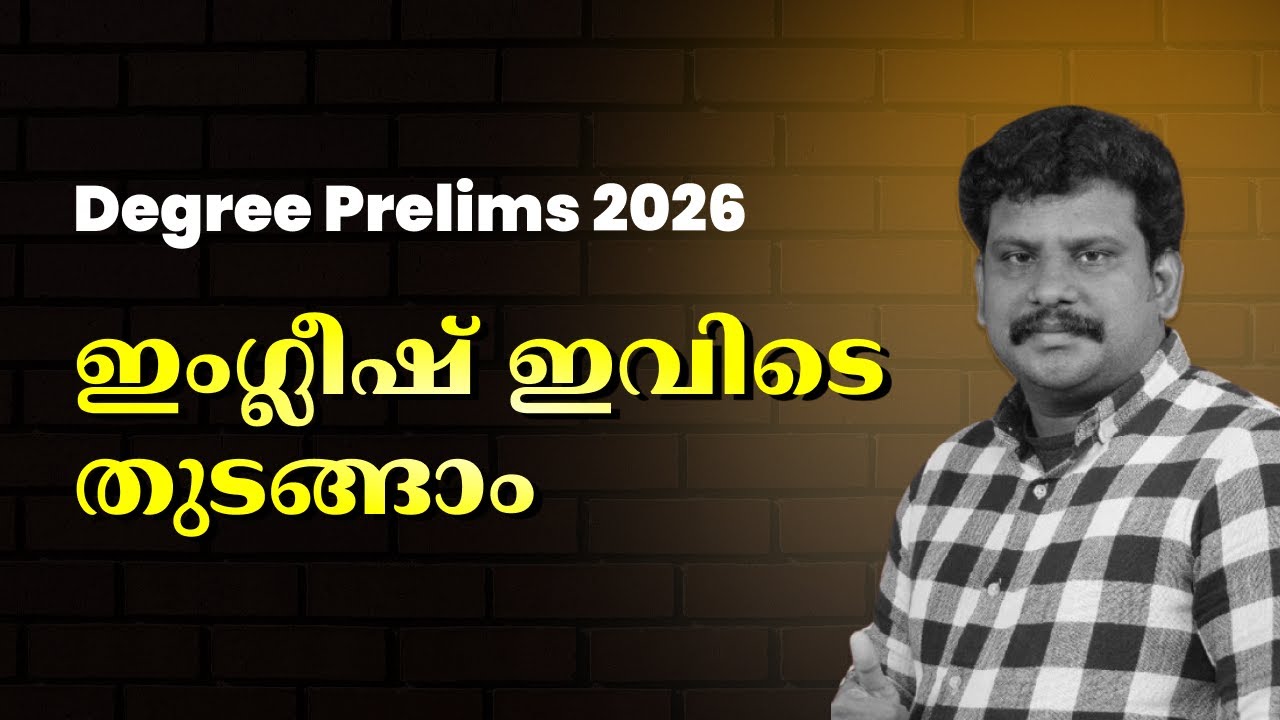 English - Degree Prelims - Renjith RK Thazhava