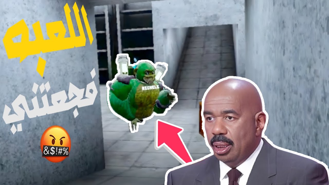 لعبت سكيري بابون و فجعوني🤬