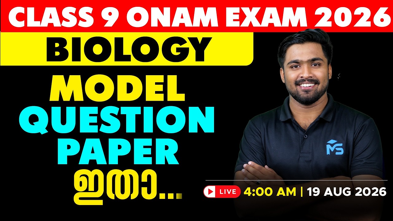 Class 9 Onam Exam 2026 Biology Model Question Paper | LIVE | MS SOLUTIONS