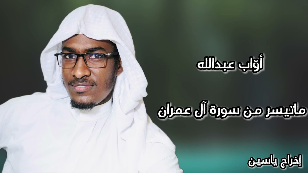 المبدع : أواب عبد الله - حفظه الله -